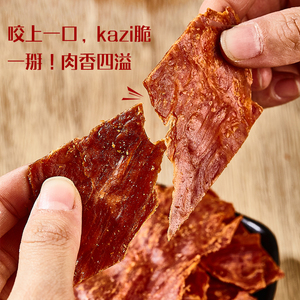 靖江特产纯脆猪肉脯200g酥脆猪肉干原味香脆猪肉休闲零食网红小吃