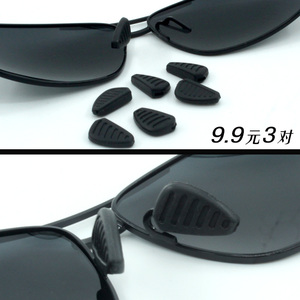 眼镜配件鼻托太阳镜鼻垫运动眼镜插入式套式鼻夹托叶墨镜黑色鼻翼