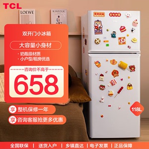 TCL BCD-118KA9 118升双门家用宿舍小型节能冷藏冷冻租房单人冰箱