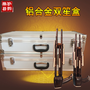 加厚专业14簧笙盒铝合金双笙盒乐器单笙盒子笙包乐器箱包乐器配件
