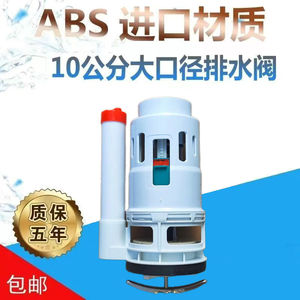 3寸加大8-10CM大口径马桶水箱配件出冲水器坐便进水阀加粗排水阀