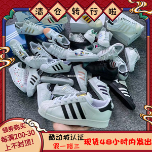 Adidas女鞋三叶草男鞋Superstar阿迪金标贝壳头板鞋FU7712 EG4958