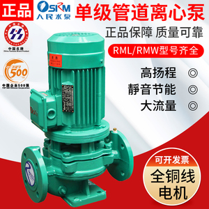 上海人民RML立式管道离心泵380V增压泵三相大流量高扬程热水循环