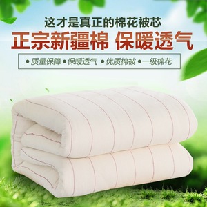 新疆长绒棉被芯保暖纯天然棉花被全棉春秋被棉絮垫被床上单人棉被
