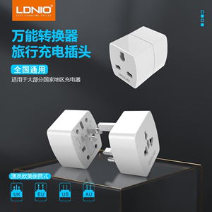 LDNIO便携全球通用旅行充电电源转换器英规香港版万能转换插头