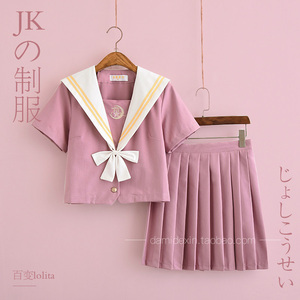 日本正统JK学生制服裙少女软妹水手服二本粉色学院风夏季套装大码