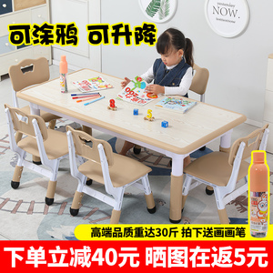幼儿园儿童桌椅套装可升降塑料书桌宝宝学习玩具画画长方形课桌子