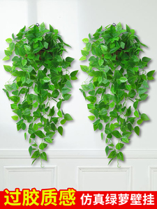 仿真绿萝长藤装饰藤条塑料叶子室内壁挂假花绿植挂墙壁上吊兰吊篮