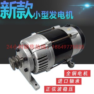 皮带轮发电机交流220V/3/5/8/10KW电球电滚全铜小型发电机永动机