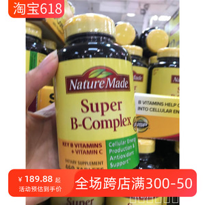 美国代购 Nature Made Super B复合维生素B族 460粒 现货