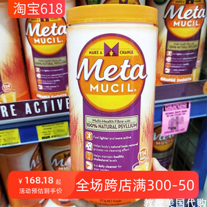 代购Metamucil美达施膳食纤维素粉114次30次便携果蔬粉673gxian货