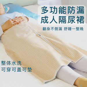 老年人防尿失禁护理垫隔尿裙老人专用隔尿垫卧床可洗隔尿裤神器