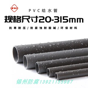 台塑华亚PVC  扩口防腐管 耐酸碱 化工管 DN125 225 高底压给水