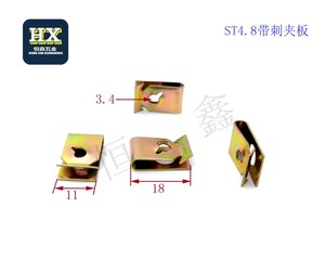 ST4.2簧片螺母/M4带刺夹板/夹板螺帽/螺纹夹板/固定螺母/自攻夹板