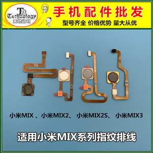 适用于小米Mix2 2S MIX3 MAX2指纹排线 指纹解锁按键模块识别总成