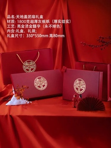 中国风团扇礼盒送礼包装盒古风圆扇宫扇复古扇盒扇子纸盒礼物盒