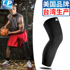 LP667护膝篮球护腿袜套漆加长款跑步健身男女护小腿专业运动护具