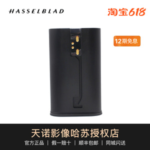 Hasselblad/哈苏X1DII原装电池 x1d2 原厂  907X CFVII 3400毫安
