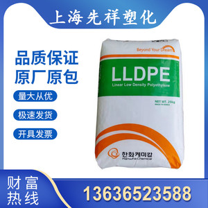 LLDPE 韩国韩华7635高光泽抗应裂玩具日用品注塑聚乙烯塑胶料颗粒