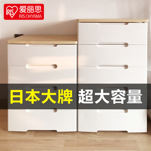 爱丽思iris密闭收纳柜子抽屉式塑料宝宝衣柜玩具整理柜爱丽丝柜子 阿里巴巴找货神器