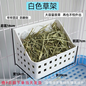 兔子草架 龙猫荷兰猪豚鼠大容量固定内置草筐架  牧草食盆饲料盒