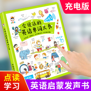 英语点读幼儿童早教机学习神器笔听读启蒙有声发声书小孩益智玩具