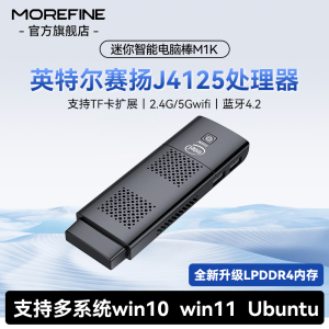 J4125微型电脑棒M1K迷你小主机intel四核win10客厅口袋便携minipc