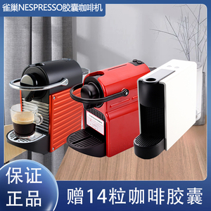 NESPRESSO Inissia 雀巢胶囊咖啡机进口小型办公家用全自动咖啡机