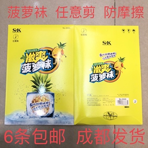 SXK菠萝袜丝袜女薄款夏季超薄连裤袜肉色网红菠萝袜任意剪防勾丝