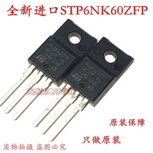 全新进口 STP6NK60ZFP P6NK60ZFP TO-220 场效应管 三极管 原装