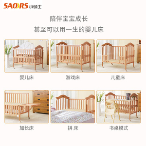 小硕士实木婴儿床儿童床可移动榉木小床多功能宝宝床摇篮床拼接床