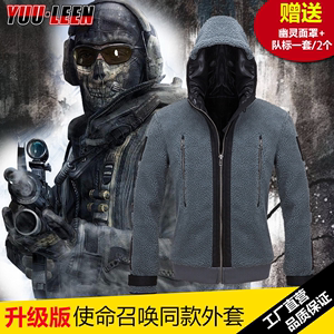 使命召唤6 现代战争2.0版 TF141队服 Ghost战斗服 幽灵外套卫衣