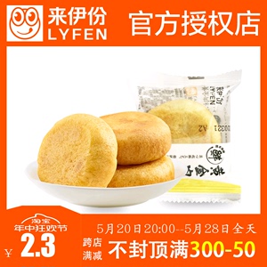 来伊份黄金肉松饼1小包散称装早餐小点心糕点上海来一份休闲零食