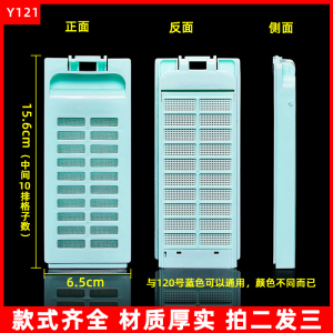 适配长虹洗衣机过滤网 过滤盒XQB52-168/56-588T/60-628T/80-8098