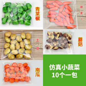 仿真小蔬菜泡沫假蔬菜模型小辣椒南瓜玉米橱柜装饰摄影儿童教道具