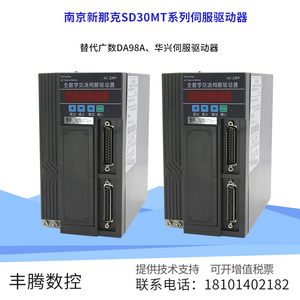 南京新那克伺服驱动器SD30MTD SD30MTEH驱动器 可替换广数DA98A