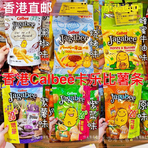 香港代购港版Calbee宅卡b卡乐比薯条三兄弟紫薯海苔味薯条5小袋