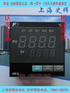 日本富士FE PXR-9 PXR9TEY1-8W000-C 温控表 PXR9TCY1-8W000-C