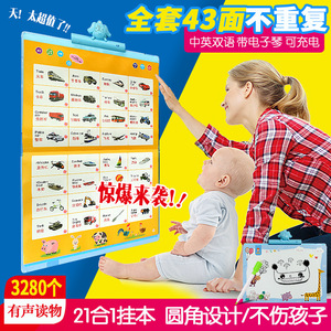 儿童玩具义乌中英文双语有声挂图USB充电 点读挂画益智早教认知卡