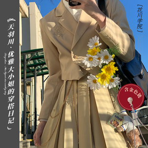 【天羽川】JK制服护奶裙连衣裙短西服原创日系学院风秋季米黄套装