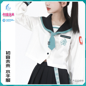 天羽川正版初音未来联名JK制服长袖水手服内搭学院风女春夏季上衣