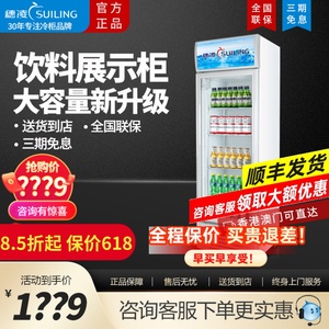 穗凌立式冰柜饮料展示柜商用冰箱单门冷柜保鲜冷藏柜风冷LG4-317L