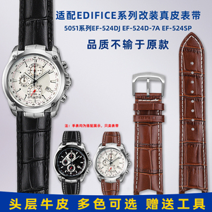 卓磊适用卡西欧EF-524D-7A真皮手表带5051 EF-524D改装牛皮表链男