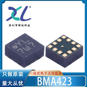 BMA423 丝印YL,封装LGA-12【供应BOSCH数字三轴传感器】一级货源
