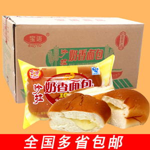 宝语沙拉奶香面包新鲜小零食奶油夹心营养早餐老式小面包整箱批