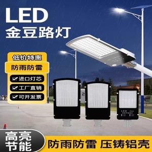 LED户外路灯头超亮100W新农村路灯防水220v挑臂电线杆小区道路灯