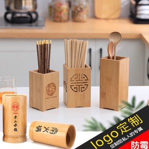 创意竹木筷子筒筷笼餐具勺子火锅筷子收纳盒沥水架笔筒定制logo字