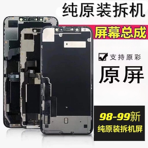 适用苹果x屏幕 iPhone11原装拆机屏 XS拆机屏幕 12拆机XR屏幕总成