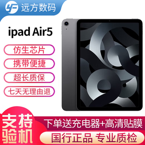 Apple/苹果iPad Air 系列二手平板电脑远方数码优品