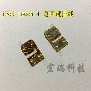 ipod touch 4 返回键排线 iTouch4 HOME键排线 主按键线